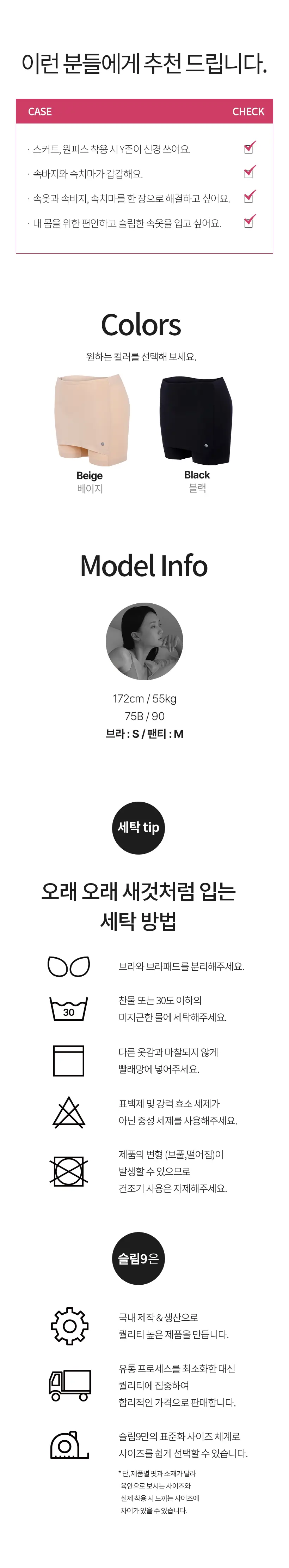 [슬림9] 네모팬티 Y커버 / 치마속바지 네모팬티 상세페이지 8